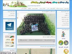 Sites similar to partodaneshschool.ir