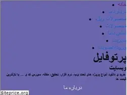 Sites similar to partofile.ir