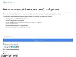 Sites similar to partofspeech.ru
