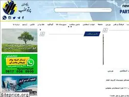 Sites similar to partojonoob.ir
