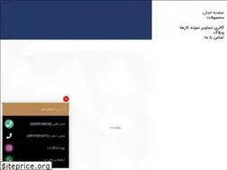 Sites similar to partonardeh.com