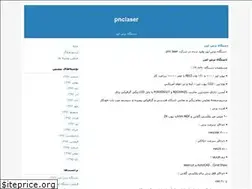 Sites similar to partonegaranpnc.blogfa.com