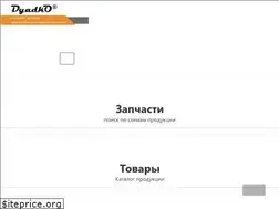 Sites similar to partool.ru