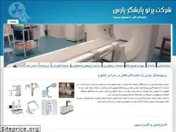 Sites similar to partopayeshgar.ir