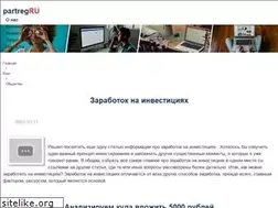 Sites similar to partreg.sumy.ua