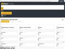Sites similar to partreview.ru