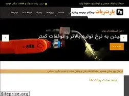 Sites similar to partrobot.ir