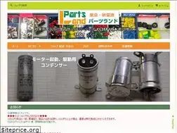 Sites similar to parts-land.jp