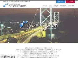 Sites similar to parts-net-kitakyushu.jp