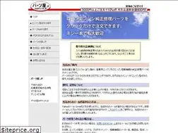 Sites similar to parts-ya.jp