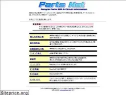 Sites similar to parts.ne.jp