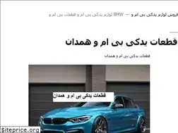 Sites similar to partsbmw.ir