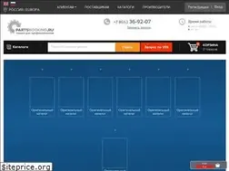 Sites similar to partsbooking.ru