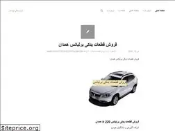 Sites similar to partsbrilliance.ir