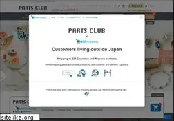 Sites similar to partsclub.jp