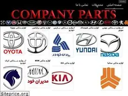 Sites similar to partsco.ir
