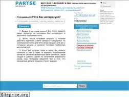 Sites similar to partse.ru