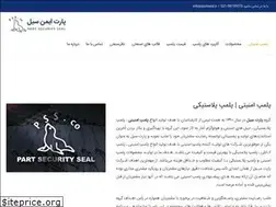 Sites similar to partseal.ir