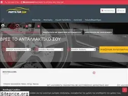 Sites similar to partsforcar.gr