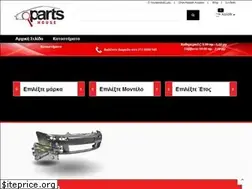 Sites similar to partshouse.gr