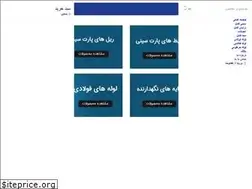 Sites similar to partsinicable.ir