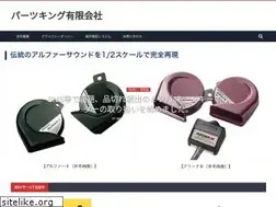 Sites similar to partsking.jp
