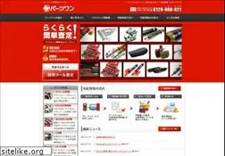 Sites similar to partsone.jp