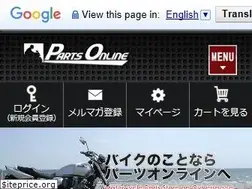 Sites similar to partsonline.jp