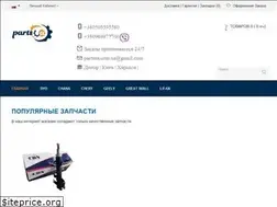 Sites similar to partsua.com.ua