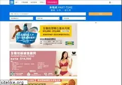 Sites similar to parttime.hk