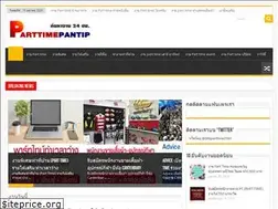 Sites similar to parttimepantip.com
