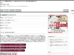 Sites similar to party-kuchikomi.com