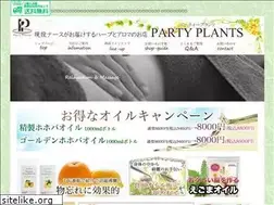 Sites similar to party-plants.com