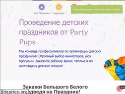 Sites similar to party-pups.ru
