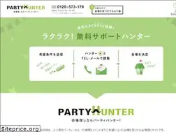 Sites similar to partyhunter.jp