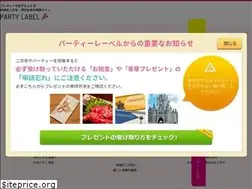 Sites similar to partylabel.net