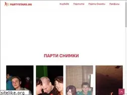 Sites similar to partystars.bg