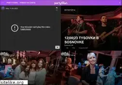 Sites similar to partytown.ru