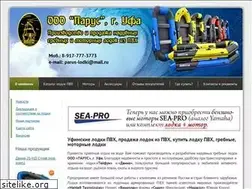 Sites similar to parus-lodki.ru