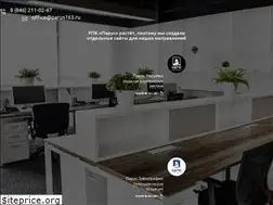 Sites similar to parus163.ru