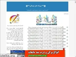 Sites similar to parvane80.blogfa.com
