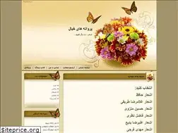 Sites similar to parvanehayekhial.blogfa.com