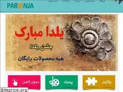 Sites similar to parvanja.ir