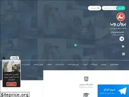 Sites similar to parvanweb.ir