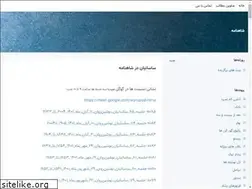 Sites similar to parvazbaparwane.blogsky.com