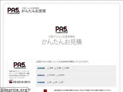 Sites similar to pas-visionprice.jp