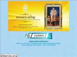 Sites similar to pasangmunicipality.go.th