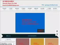 Sites similar to pasaportedual.com