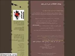 Sites similar to pasargad-shz.blogfa.com