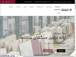 Sites similar to pasargad-stone.com